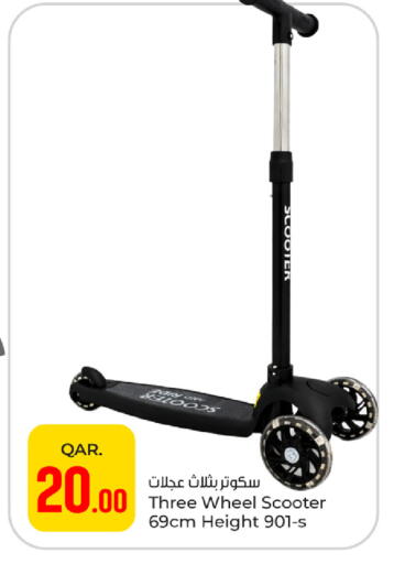 available at باريس هايبرماركت in قطر - الوكرة