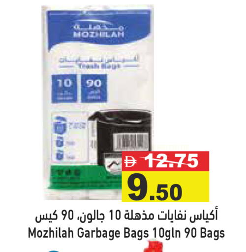 available at Aswaq Ramez in UAE - Dubai