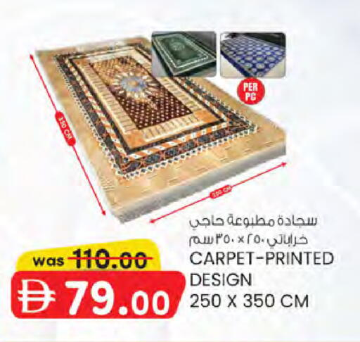 available at ك. إم. هايبرماركت in الإمارات العربية المتحدة , الامارات - الشارقة / عجمان
