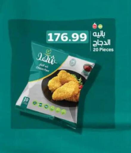 available at سوبر ماركت الحسينى in Egypt - القاهرة