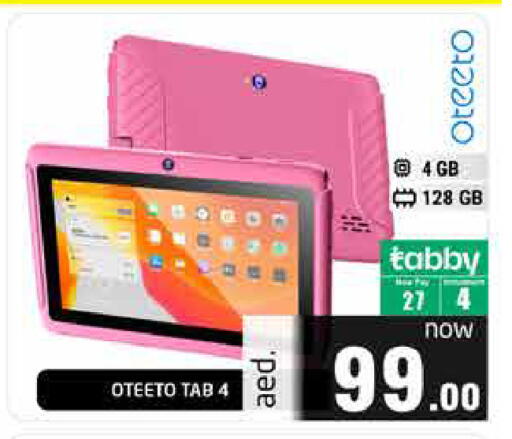 available at هايبر ماركت باسونز in الإمارات العربية المتحدة , الامارات - ٱلْفُجَيْرَة‎