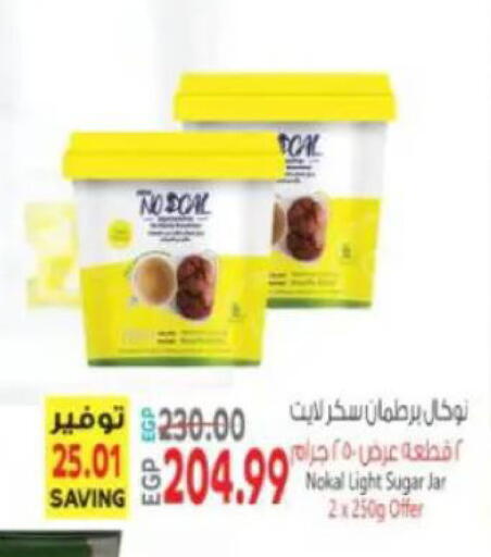 available at ماركت بني الجديد in Egypt - القاهرة