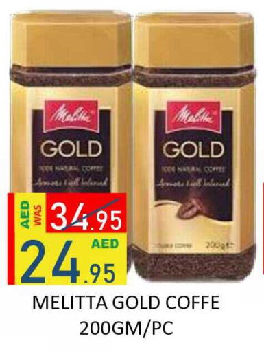 available at رويال جلف هايبرماركت in الإمارات العربية المتحدة , الامارات - أبو ظبي