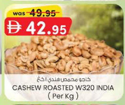 available at K.M Hypermarket in UAE - Al Ain