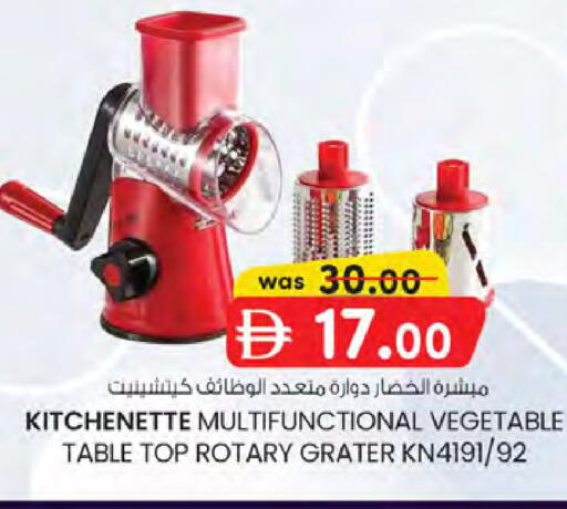 available at K.M Hypermarket in UAE - Sharjah / Ajman
