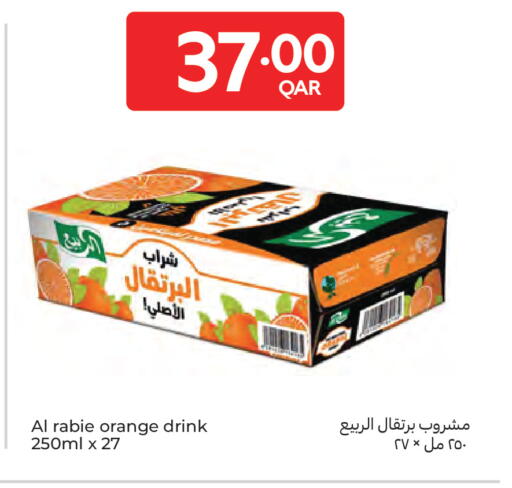 Orange available at كارفور in قطر - الضعاين