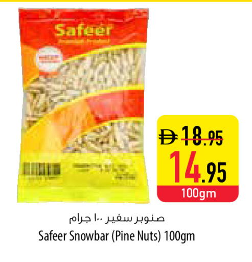 available at السفير ماركت in الإمارات العربية المتحدة , الامارات - رَأْس ٱلْخَيْمَة
