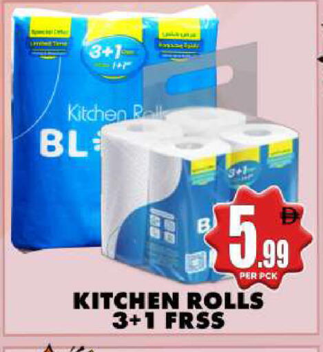 available at مركز الخصومات سنترو in الإمارات العربية المتحدة , الامارات - دبي