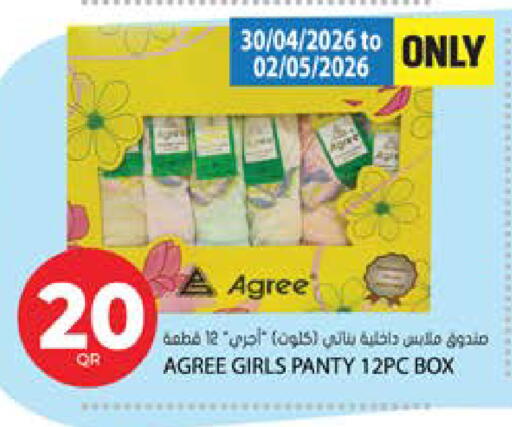 available at جراند هايبرماركت in قطر - الضعاين