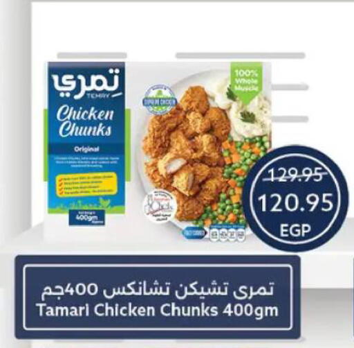 available at  أوسكار جراند ستورز  in Egypt - القاهرة