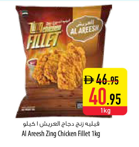 available at Safeer Market in UAE - Abu Dhabi