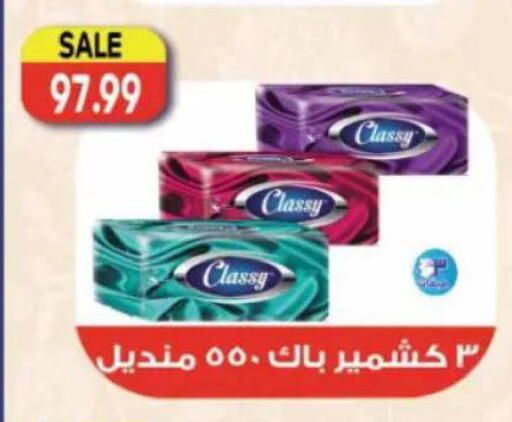 available at سوبر ماركت الحسينى in Egypt - القاهرة