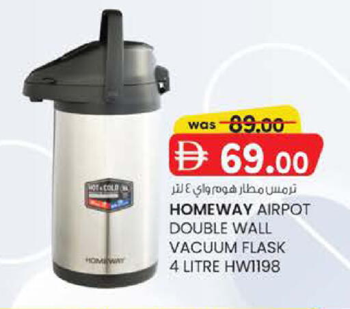 available at K.M Hypermarket in UAE - Al Ain