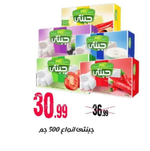 available at AlSultan Hypermarket in Egypt - Cairo