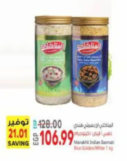 available at سوبر ماركت الحسينى in Egypt - القاهرة