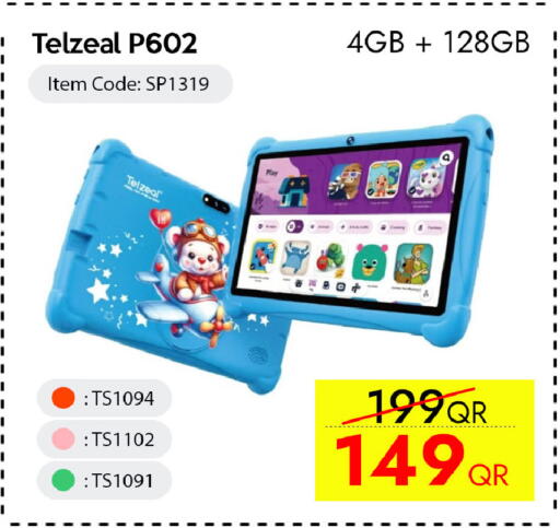 available at سيل بلاينت للهواتف in قطر - الوكرة