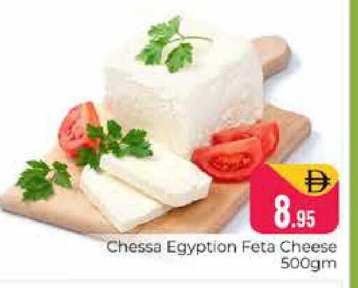 available at هايبر ماركت باسونز in الإمارات العربية المتحدة , الامارات - دبي