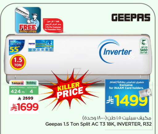 available at Nesto in KSA, Saudi Arabia, Saudi - Dammam