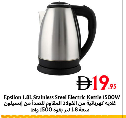 available at مركز مترو للخصومات in الإمارات العربية المتحدة , الامارات - دبي