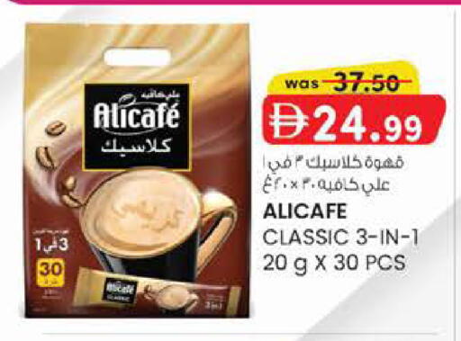 available at صفا اكسبريس سوبرماركت in الإمارات العربية المتحدة , الامارات - أبو ظبي