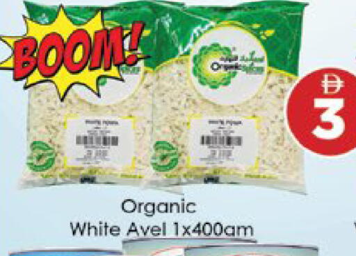 available at ايكو مول & ايكو هايبرماركت in الإمارات العربية المتحدة , الامارات - ٱلْعَيْن‎