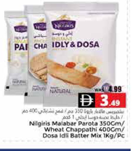 available at هايبر ماركت باسونز in الإمارات العربية المتحدة , الامارات - ٱلْعَيْن‎