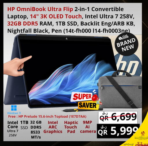 available at Prestige Computers in Qatar - Al Shamal