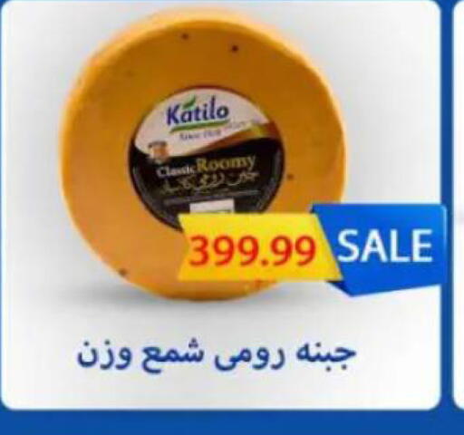 available at سوبر ماركت الحسينى in Egypt - القاهرة