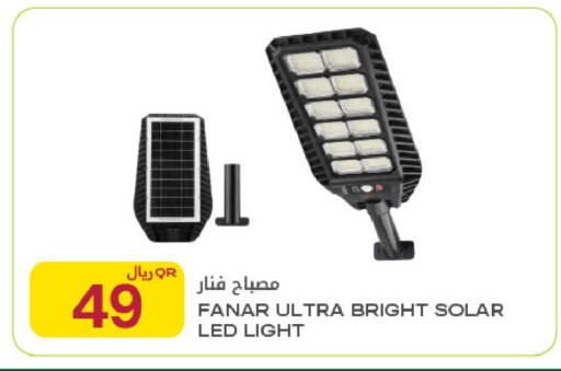 available at Al Meera in Qatar - Al Rayyan