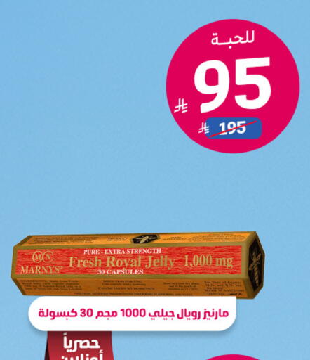 available at United Pharmacies in KSA, Saudi Arabia, Saudi - Dammam