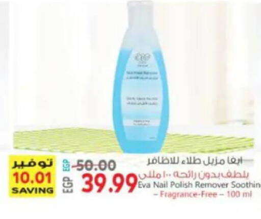 available at ماركت بني الجديد in Egypt - القاهرة