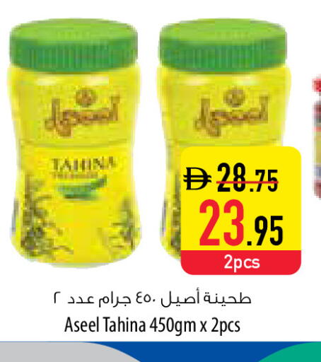 available at السفير ماركت in الإمارات العربية المتحدة , الامارات - أبو ظبي