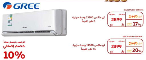 available at بوخمسين الاجهزة المنزلية والالكترونية in مملكة العربية السعودية, السعودية, سعودية - القطيف‎