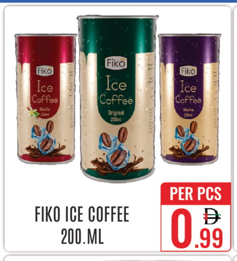 Vanilla available at دي ستار متجر متعدد الأقسام.ذ.م.م in الإمارات العربية المتحدة , الامارات - دبي