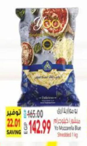available at ماركت بني الجديد in Egypt - القاهرة