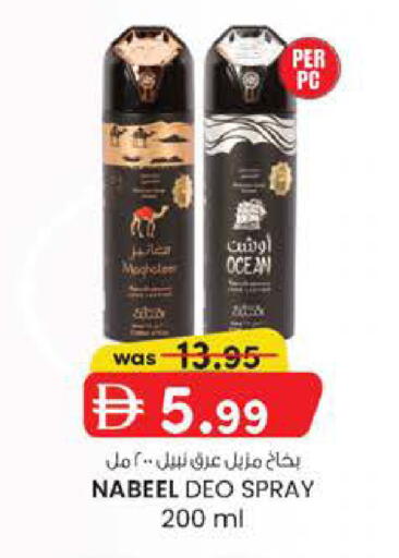 available at K.M Hypermarket in UAE - Al Ain