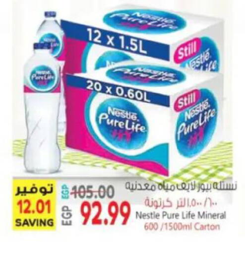 available at سوبر ماركت الحسينى in Egypt - القاهرة