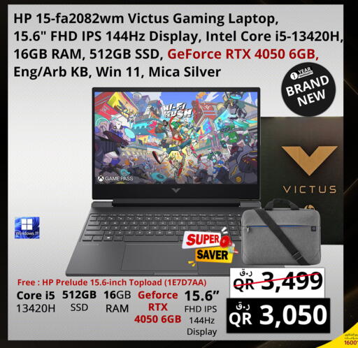 available at Prestige Computers in Qatar - Al Wakra
