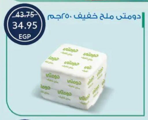 available at  أوسكار جراند ستورز  in Egypt - القاهرة