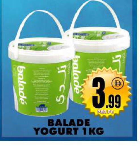available at Centro Discount Center in UAE - Dubai
