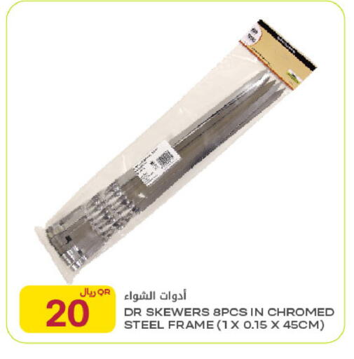available at Al Meera in Qatar - Al Rayyan