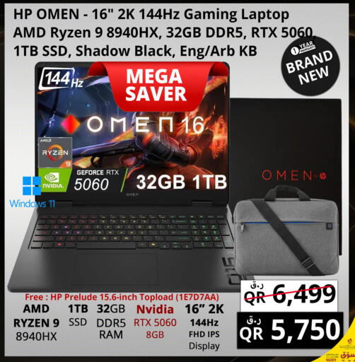 available at Prestige Computers in Qatar - Al Wakra