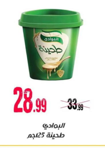 available at السلطان هايبرماركت in Egypt - القاهرة