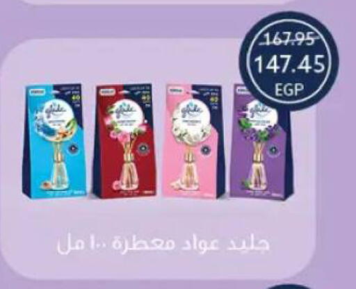 available at  أوسكار جراند ستورز  in Egypt - القاهرة