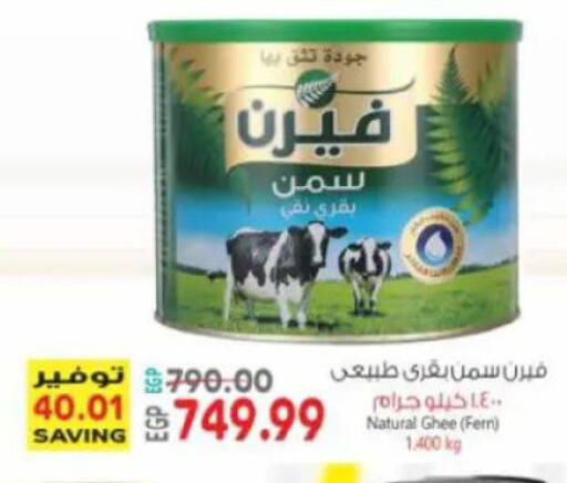 available at سوبر ماركت الحسينى in Egypt - القاهرة