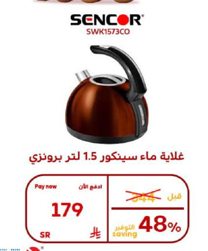 available at بوخمسين الاجهزة المنزلية والالكترونية in مملكة العربية السعودية, السعودية, سعودية - الأحساء‎