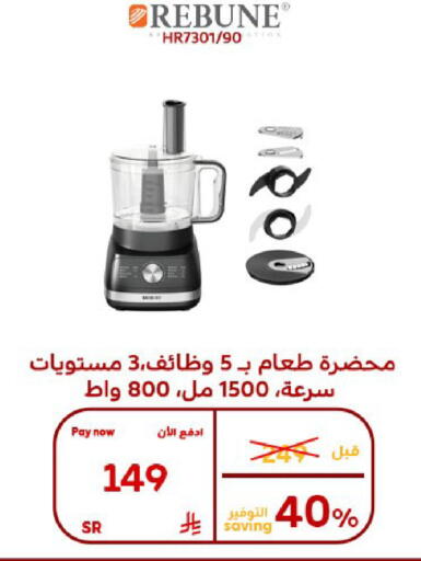 available at بوخمسين الاجهزة المنزلية والالكترونية in مملكة العربية السعودية, السعودية, سعودية - الأحساء‎