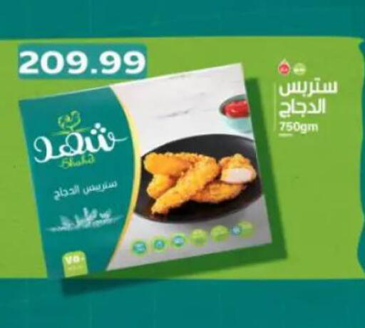 available at ماركت بني الجديد in Egypt - القاهرة