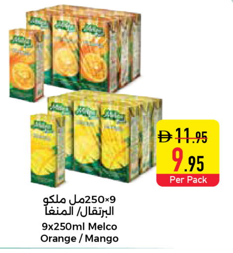 Orange Mango available at السفير ماركت in الإمارات العربية المتحدة , الامارات - رَأْس ٱلْخَيْمَة