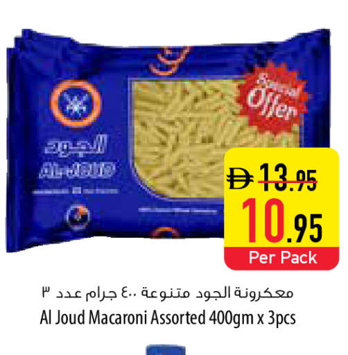 available at السفير ماركت in الإمارات العربية المتحدة , الامارات - رَأْس ٱلْخَيْمَة